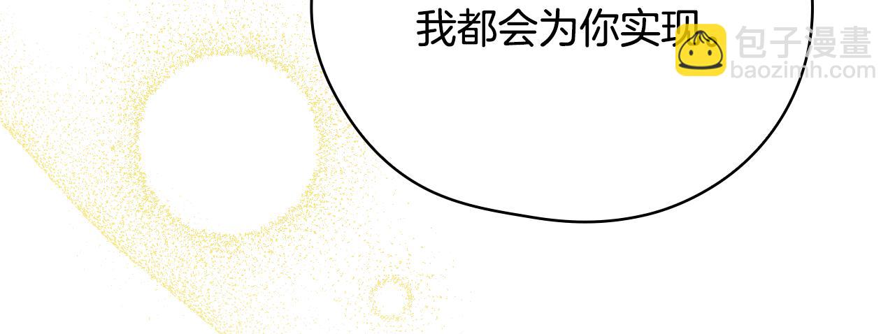 🍱侍女只想活下去 第131话 身份疑云 第31页