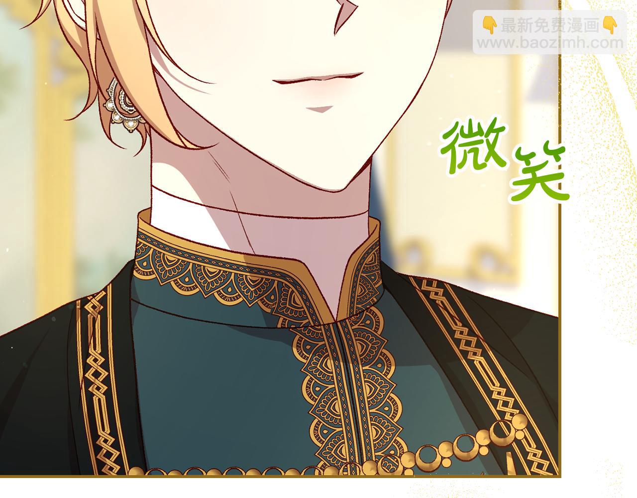 🍱侍女只想活下去 第131话 身份疑云 第33页