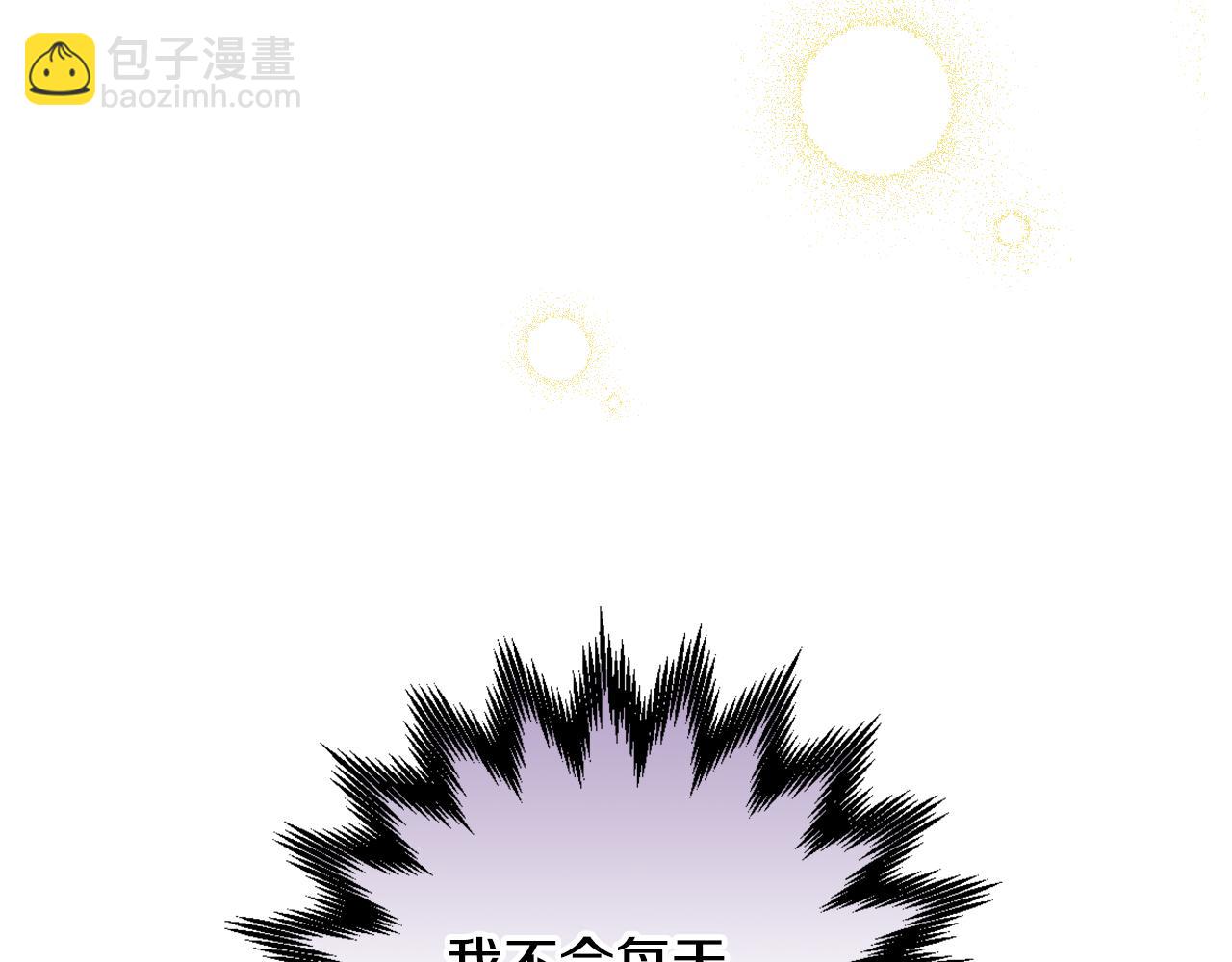 🍱侍女只想活下去 第131话 身份疑云 第34页