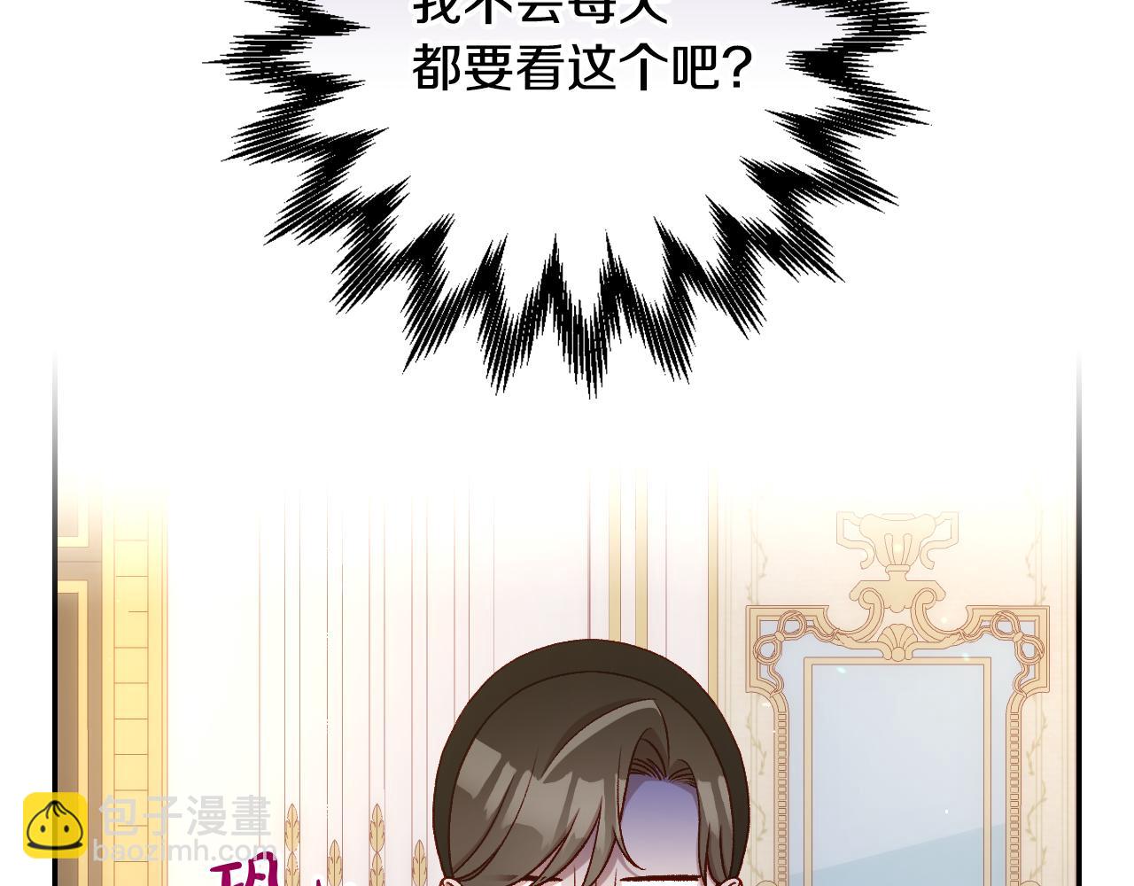 🍱侍女只想活下去 第131话 身份疑云 第35页
