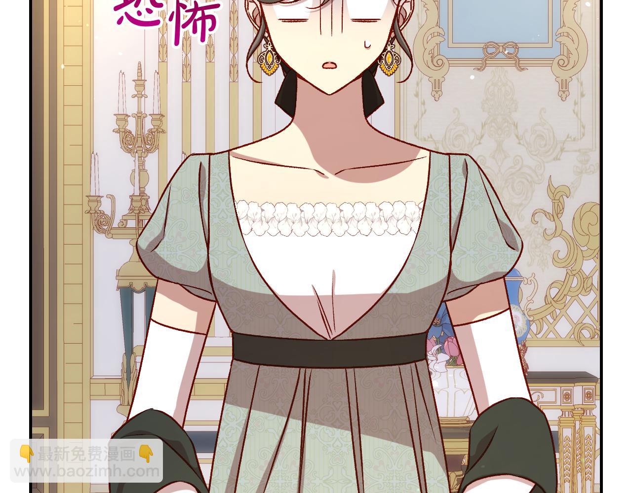 🍱侍女只想活下去 第131话 身份疑云 第36页
