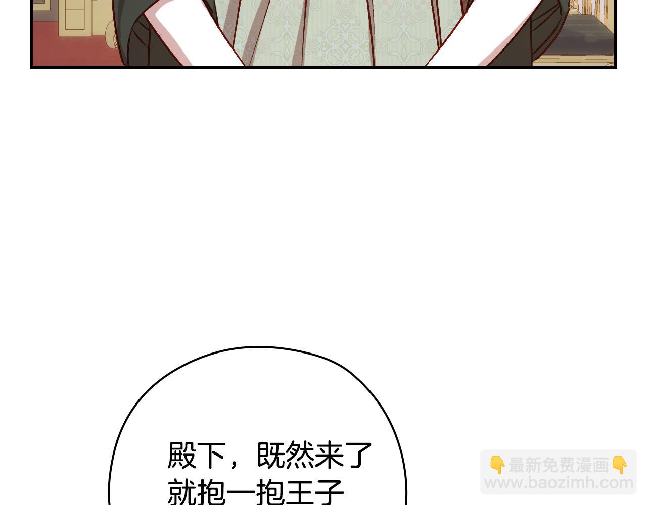 🍱侍女只想活下去 第131话 身份疑云 第37页