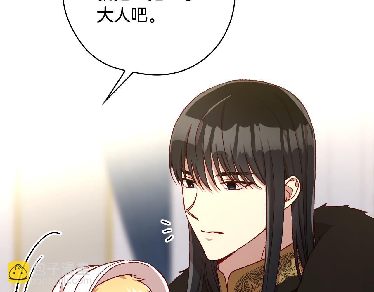 🍱侍女只想活下去 第131话 身份疑云 第38页