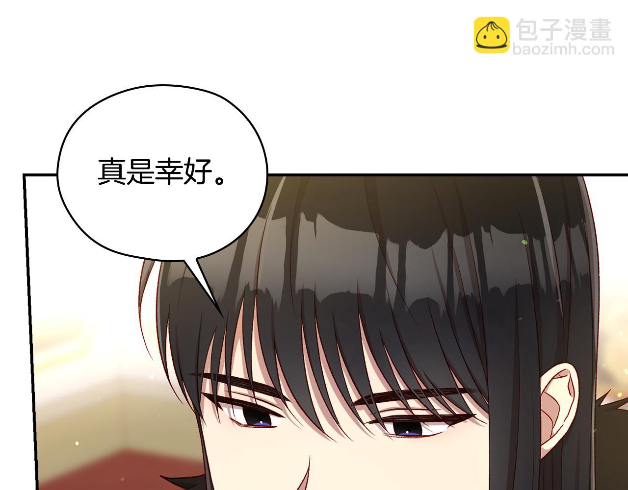 🍱侍女只想活下去 第131话 身份疑云 第43页
