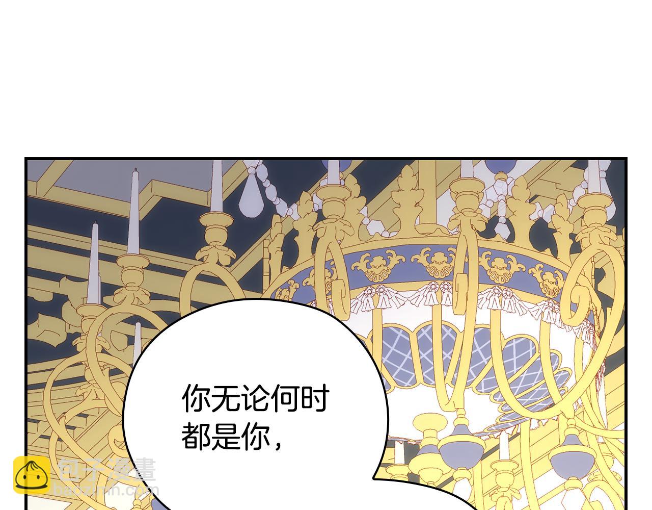 🍱侍女只想活下去 第131话 身份疑云 第48页