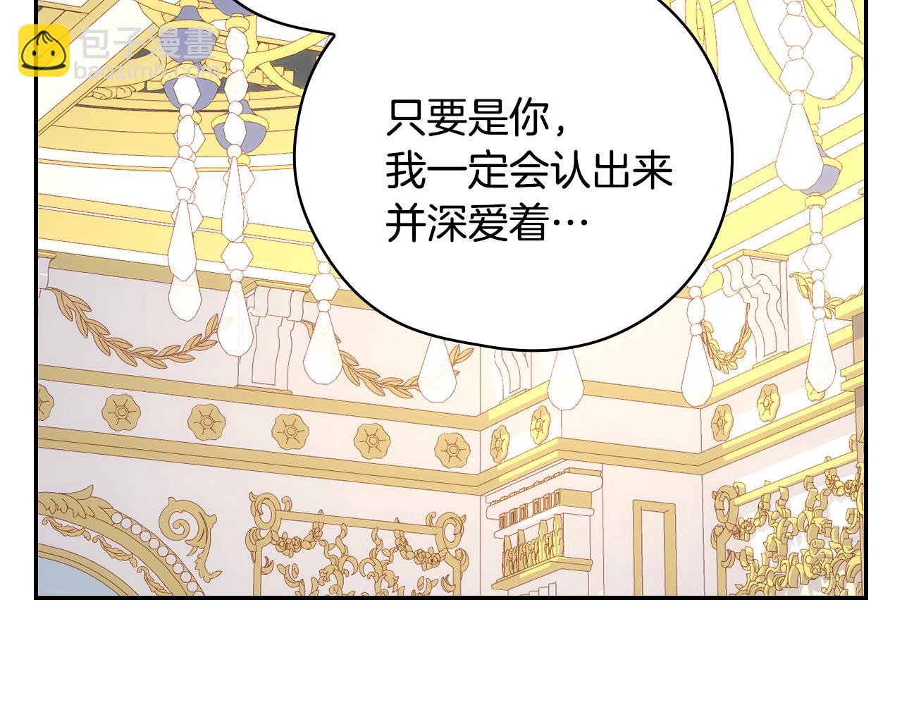 🍱侍女只想活下去 第131话 身份疑云 第49页