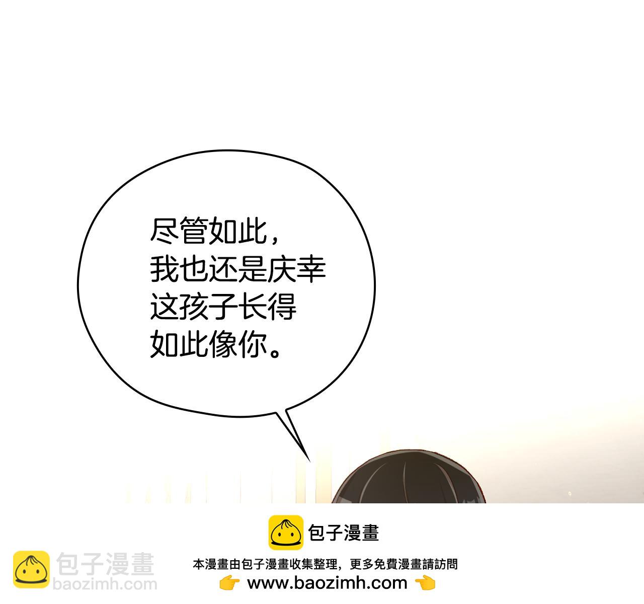 🍱侍女只想活下去 第131话 身份疑云 第50页