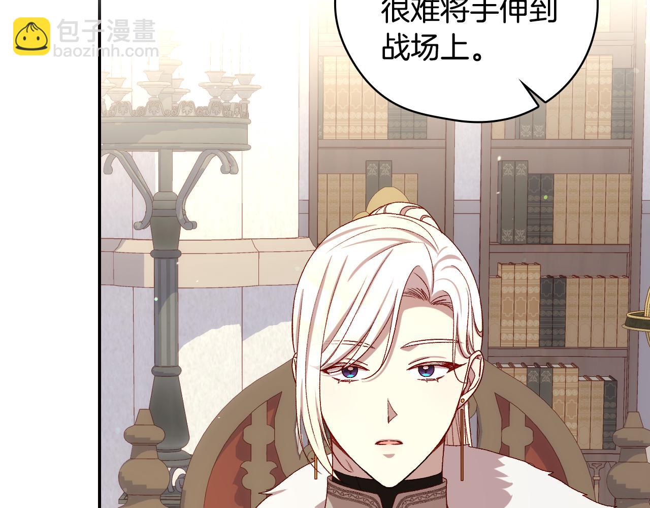 🍱侍女只想活下去 第133话 这个秋天 第13页