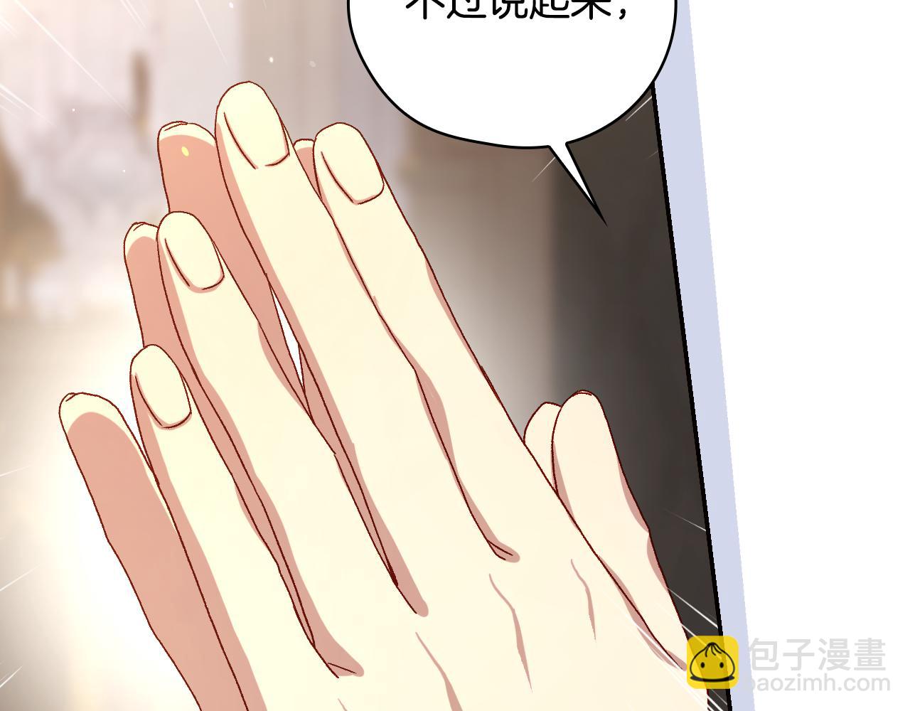 🍱侍女只想活下去 第133话 这个秋天 第24页