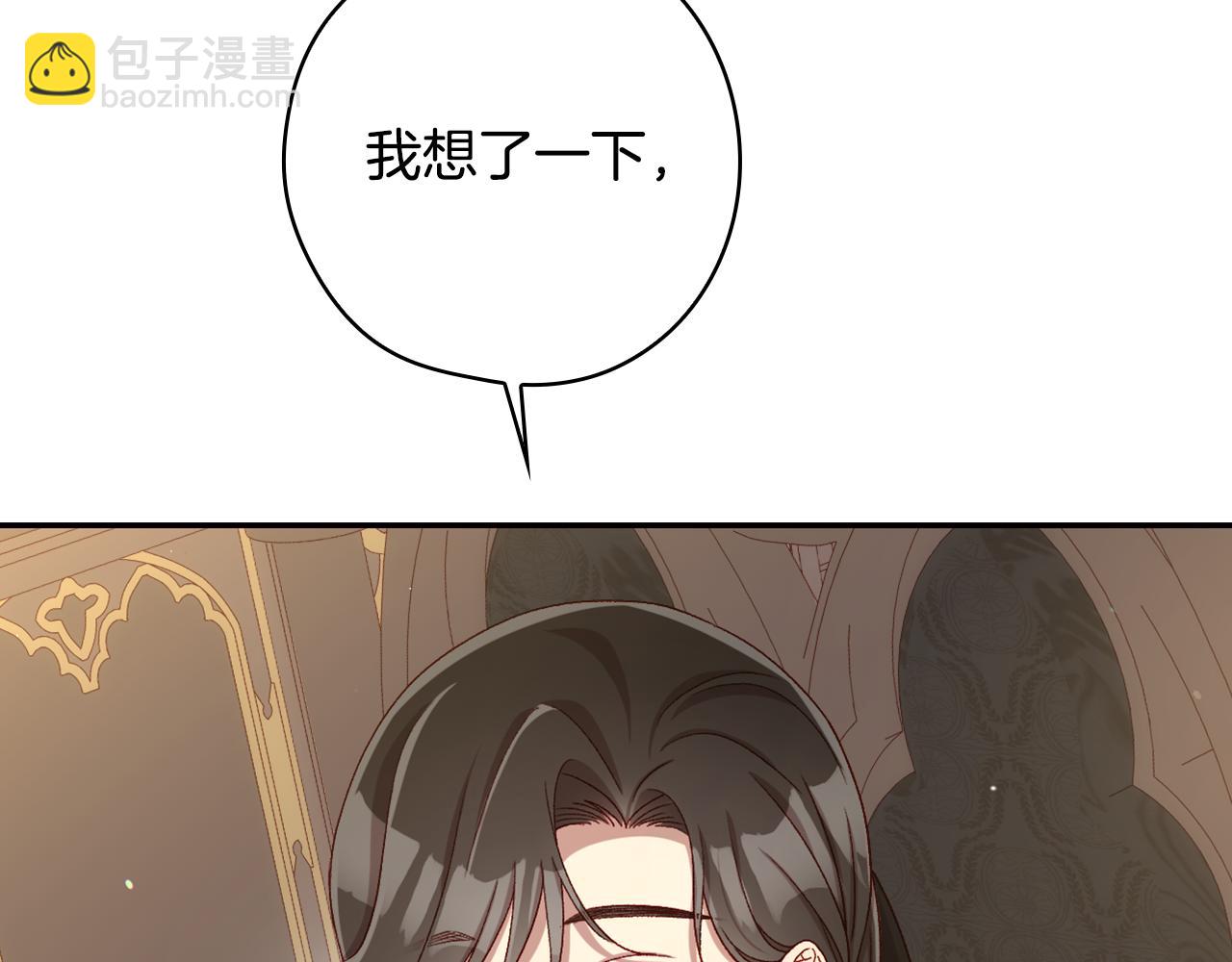 🍱侍女只想活下去 第133话 这个秋天 第26页