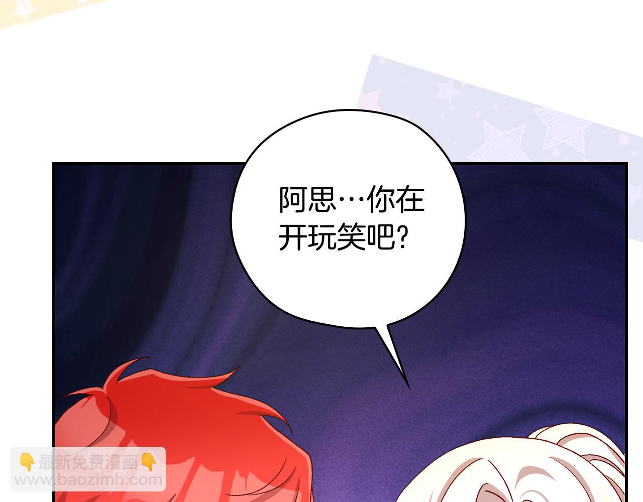 🍱侍女只想活下去 第133话 这个秋天 第32页