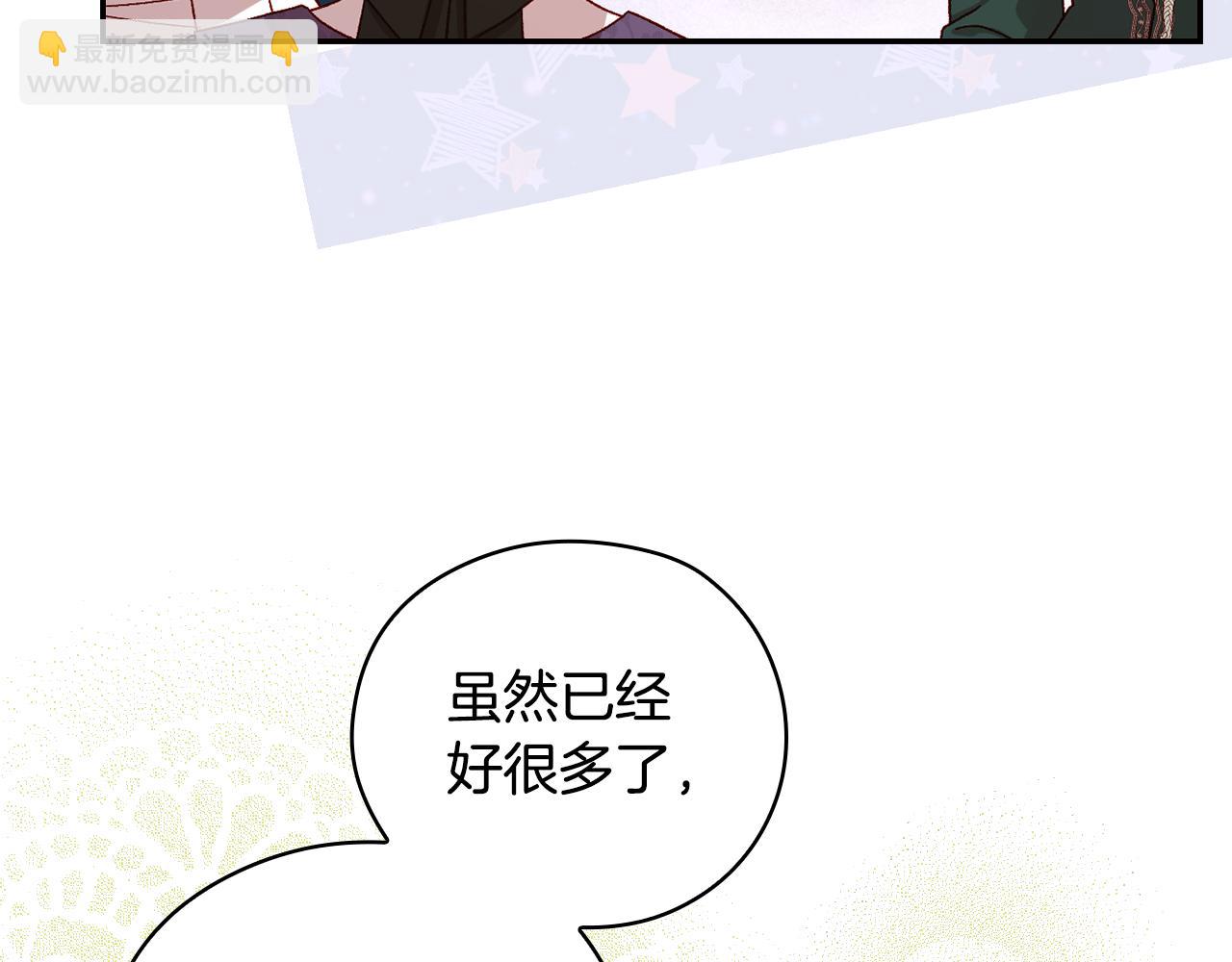 🍱侍女只想活下去 第133话 这个秋天 第34页