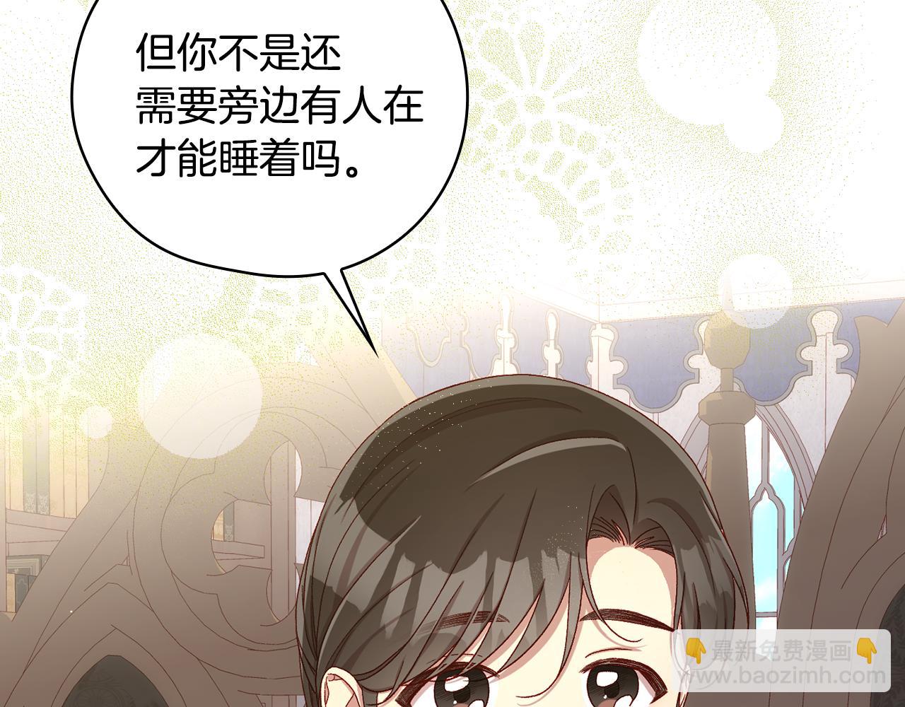 🍱侍女只想活下去 第133话 这个秋天 第35页