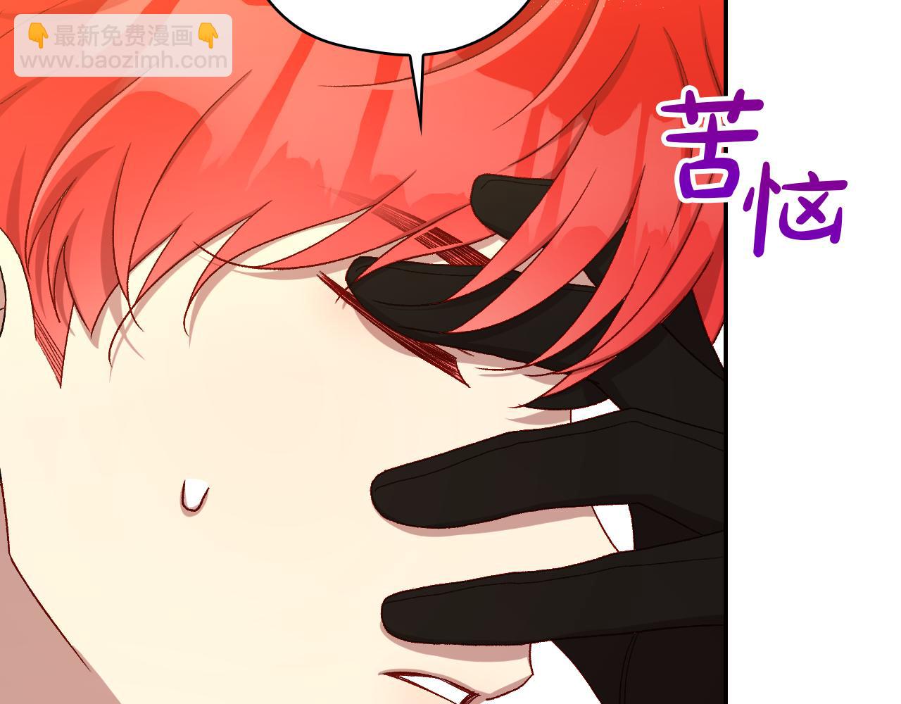 🍱侍女只想活下去 第133话 这个秋天 第39页