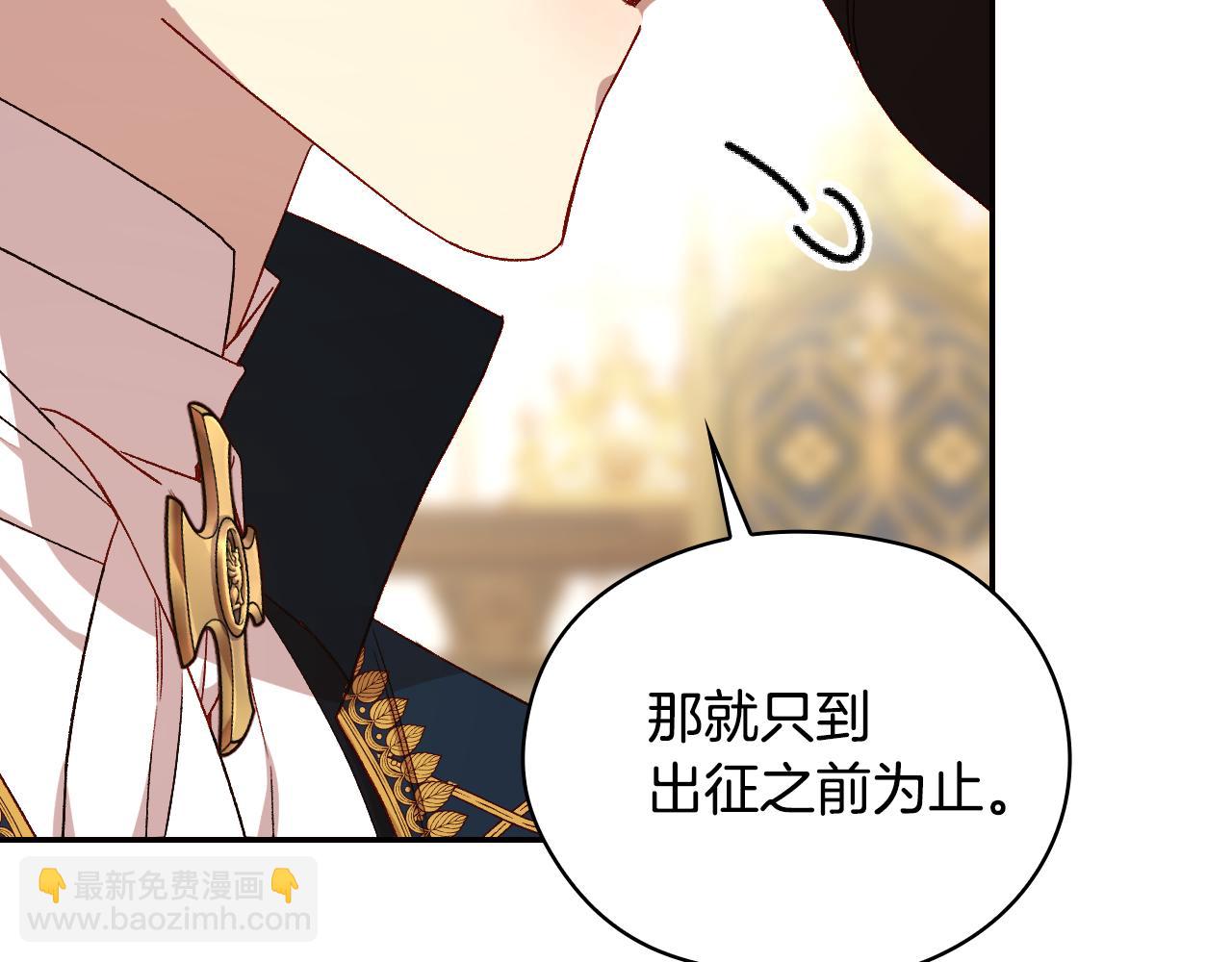 🍱侍女只想活下去 第133话 这个秋天 第40页