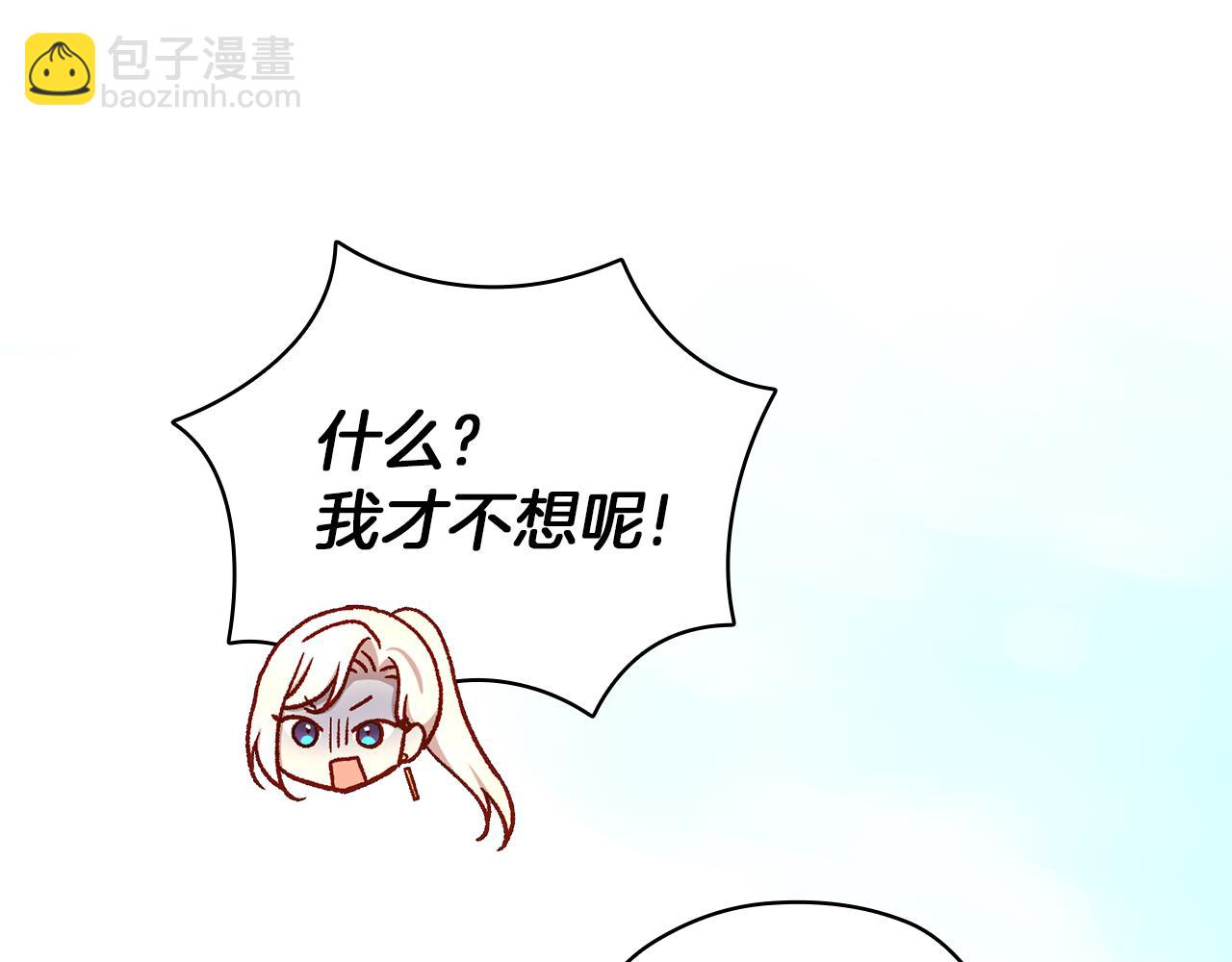 🍱侍女只想活下去 第133话 这个秋天 第42页