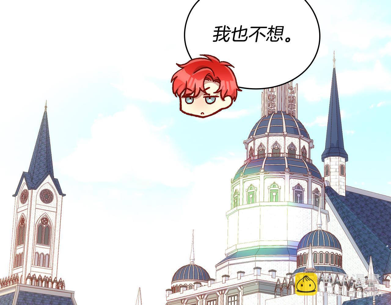 🍱侍女只想活下去 第133话 这个秋天 第43页