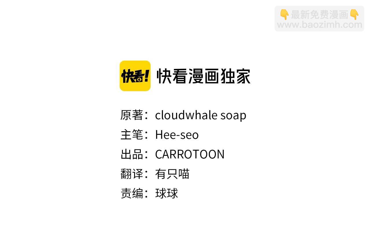 🍱侍女只想活下去 第133话 这个秋天 第47页