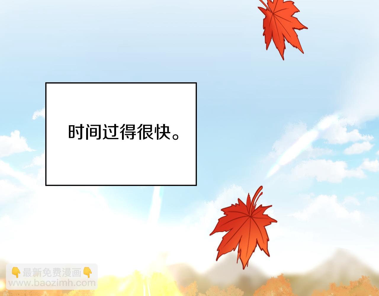 🍱侍女只想活下去 第133话 这个秋天 第49页