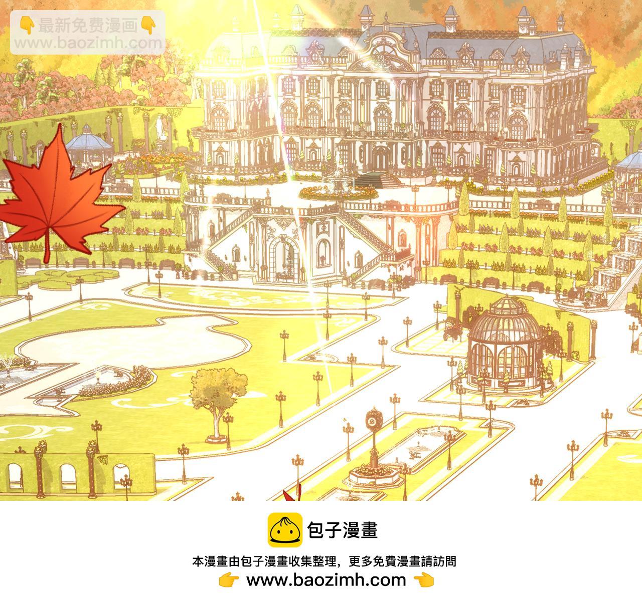 🍱侍女只想活下去 第133话 这个秋天 第50页