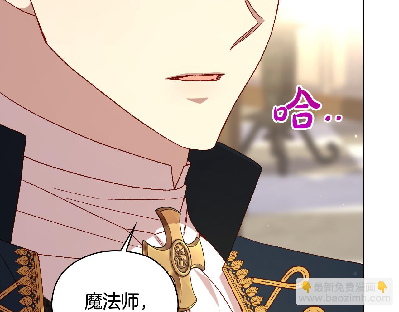 🍱侍女只想活下去 第133话 这个秋天 第7页