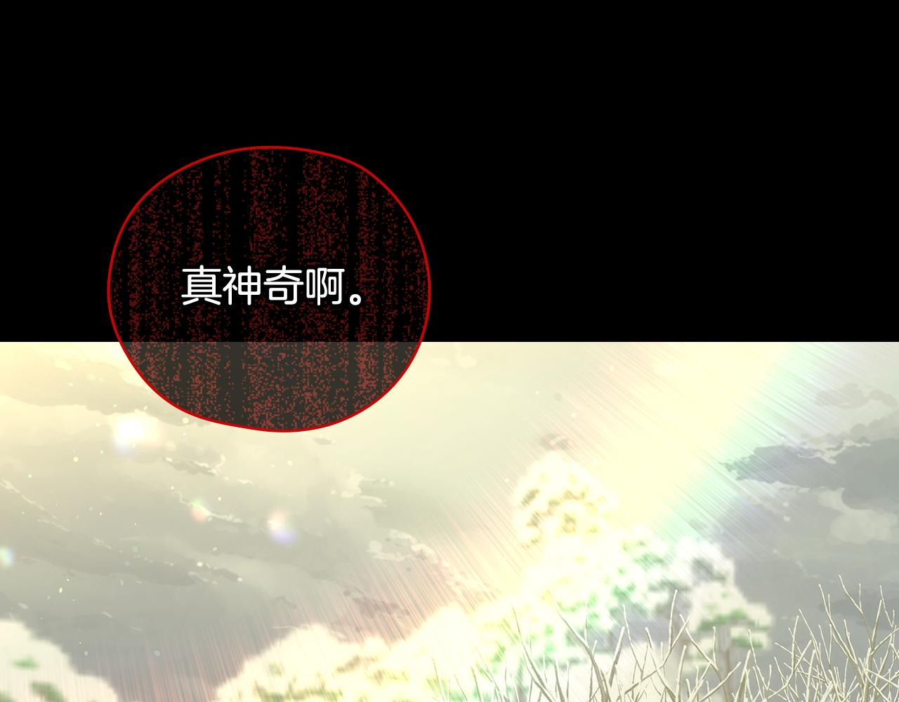 🍱侍女只想活下去 第135话 黑魔法师 第1页