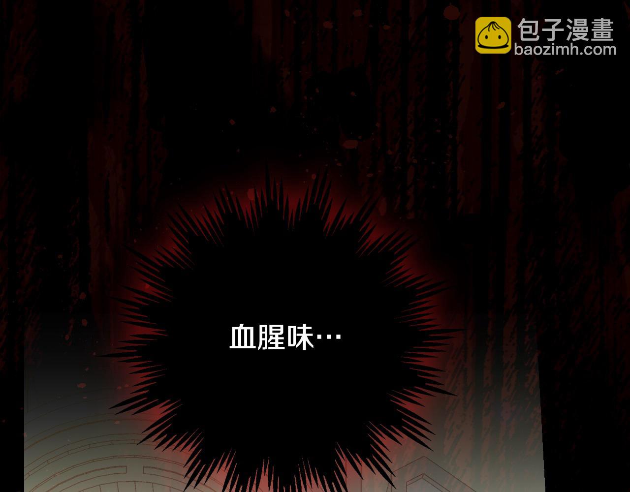 🍱侍女只想活下去 第135话 黑魔法师 第10页