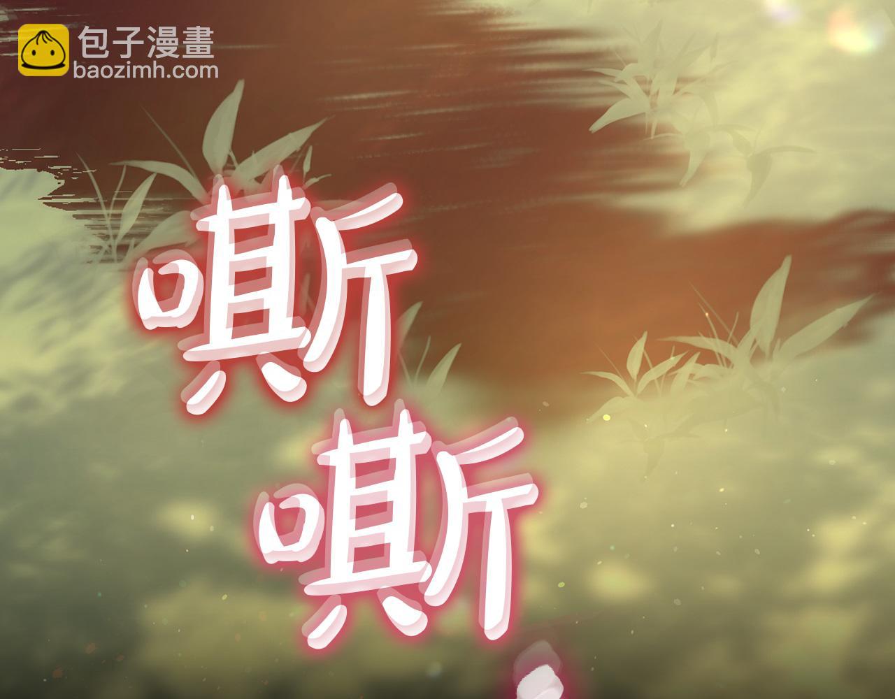 🍱侍女只想活下去 第135话 黑魔法师 第15页