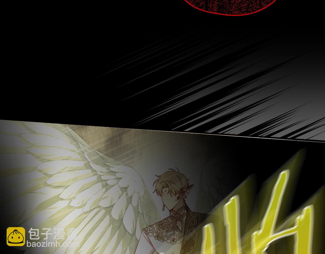 🍱侍女只想活下去 第135话 黑魔法师 第3页