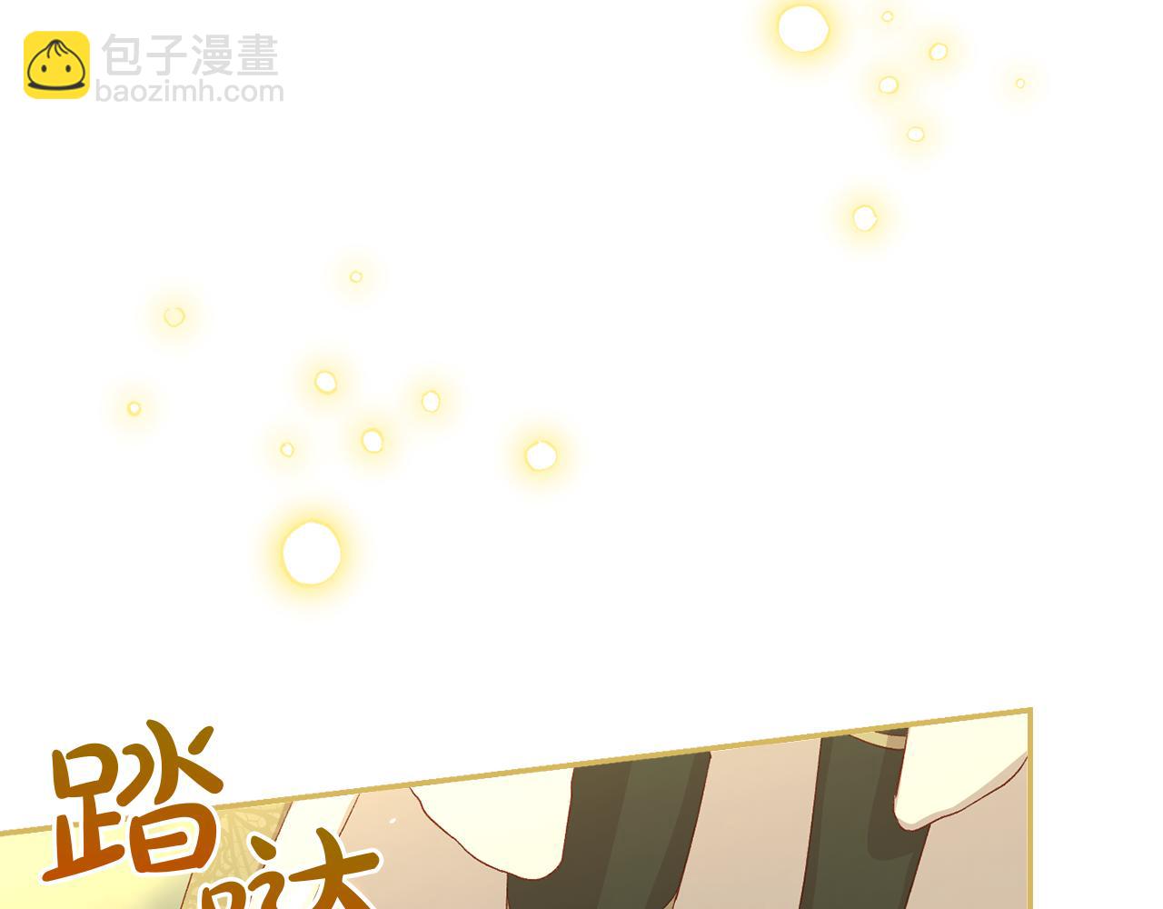 🍱侍女只想活下去 第135话 黑魔法师 第30页
