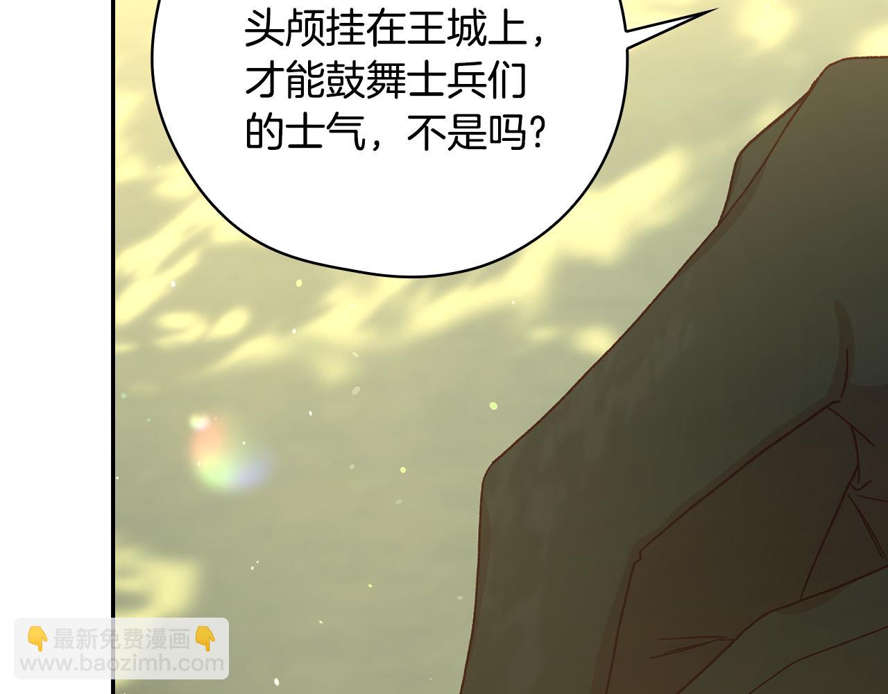 🍱侍女只想活下去 第135话 黑魔法师 第37页