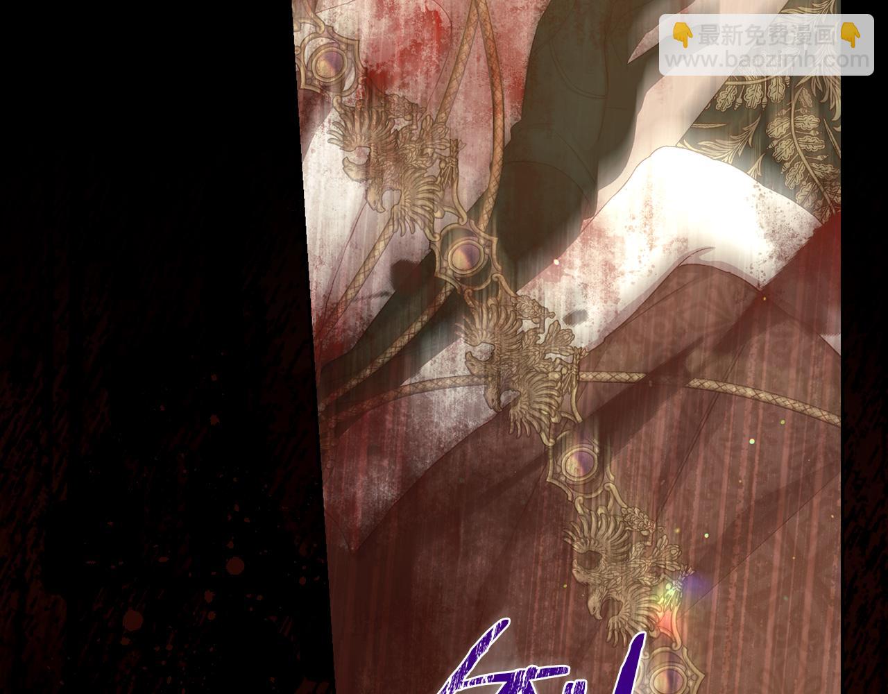 🍱侍女只想活下去 第135话 黑魔法师 第7页