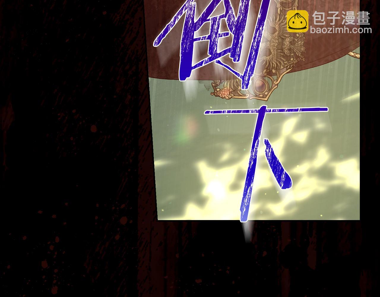🍱侍女只想活下去 第135话 黑魔法师 第8页