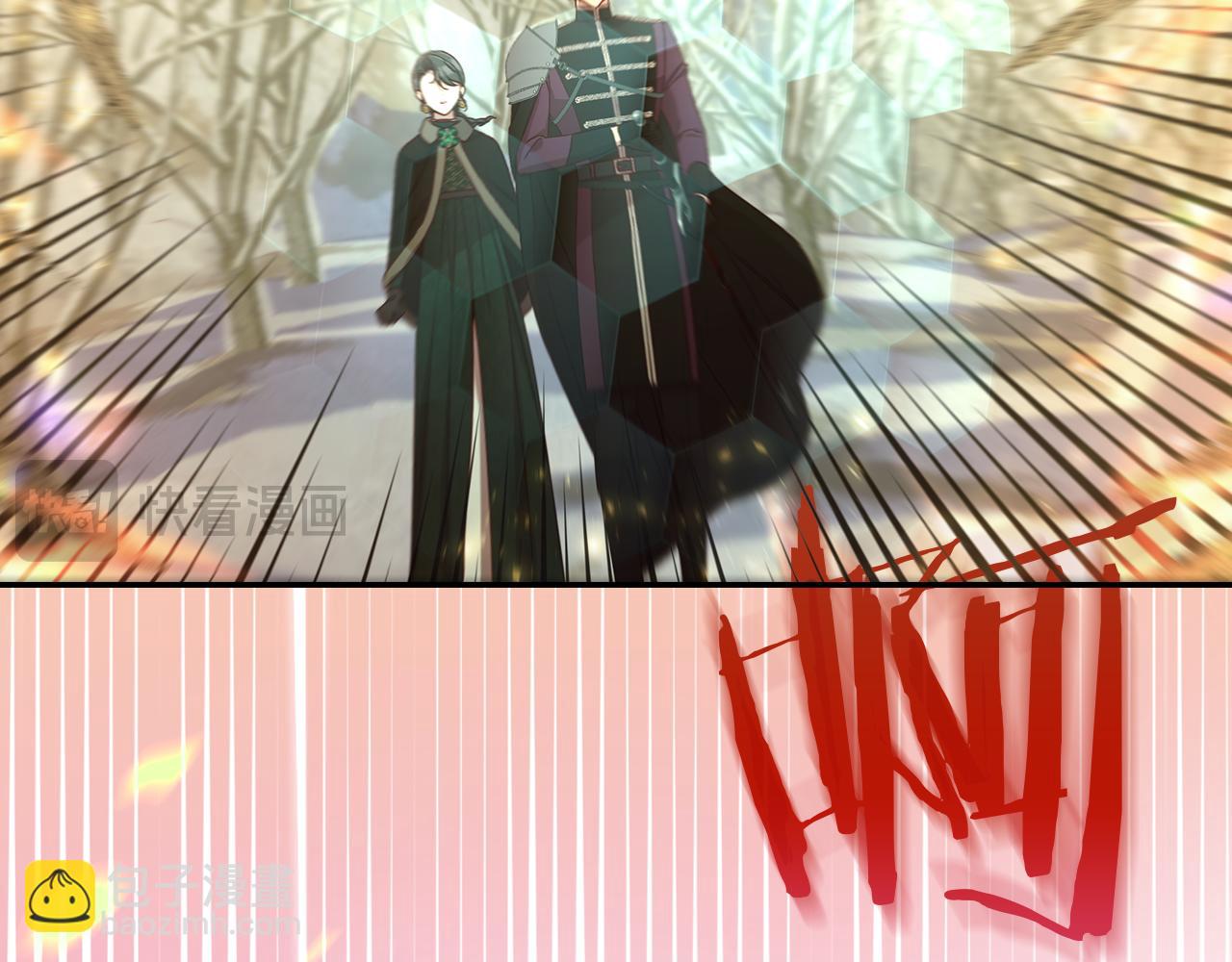 🍱侍女只想活下去 第137话 一触即发 第17页