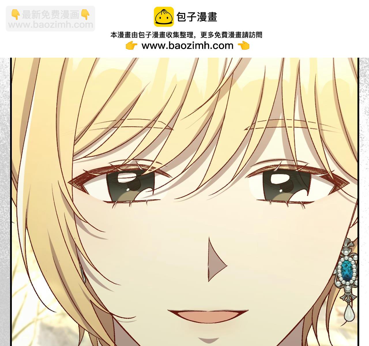 🍱侍女只想活下去 第137话 一触即发 第2页