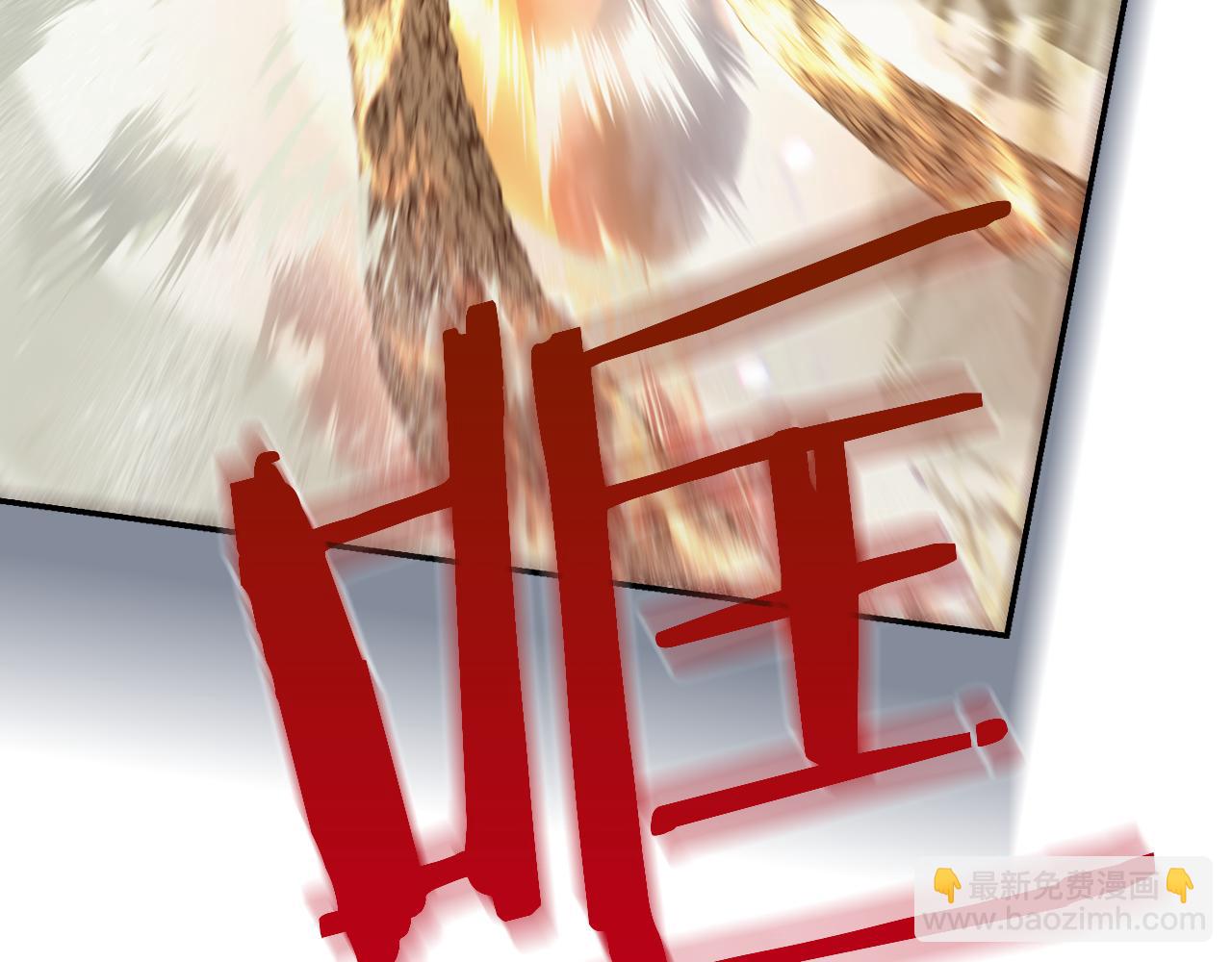 🍱侍女只想活下去 第137话 一触即发 第21页