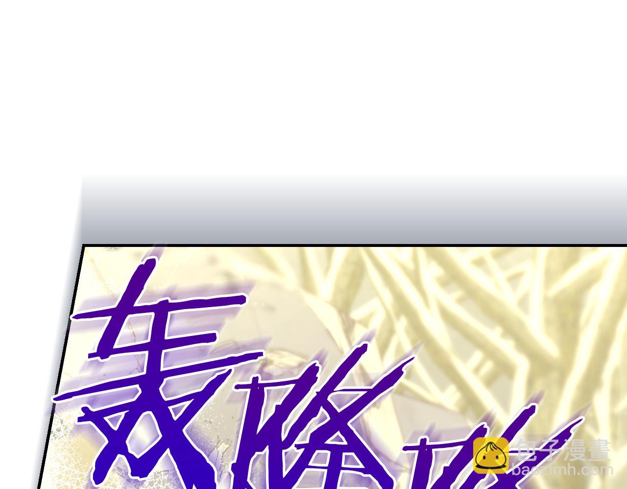 🍱侍女只想活下去 第137话 一触即发 第23页