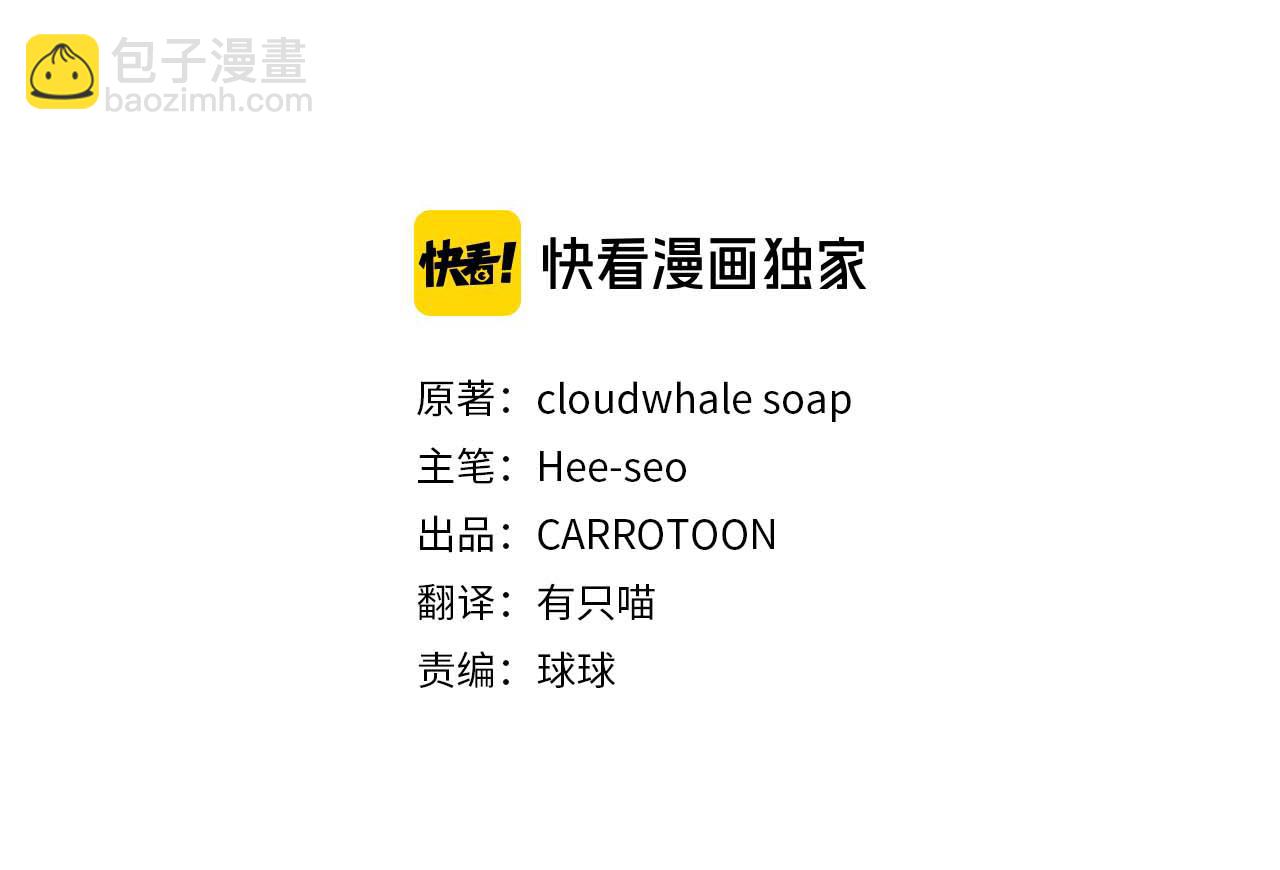 🍱侍女只想活下去 第137话 一触即发 第36页