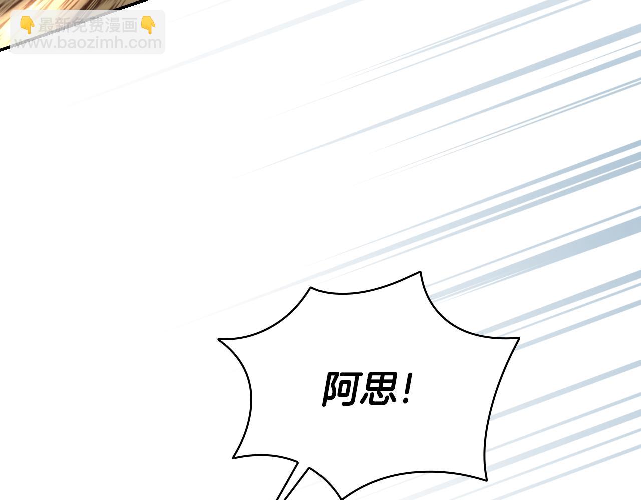 🍱侍女只想活下去 第137话 一触即发 第39页