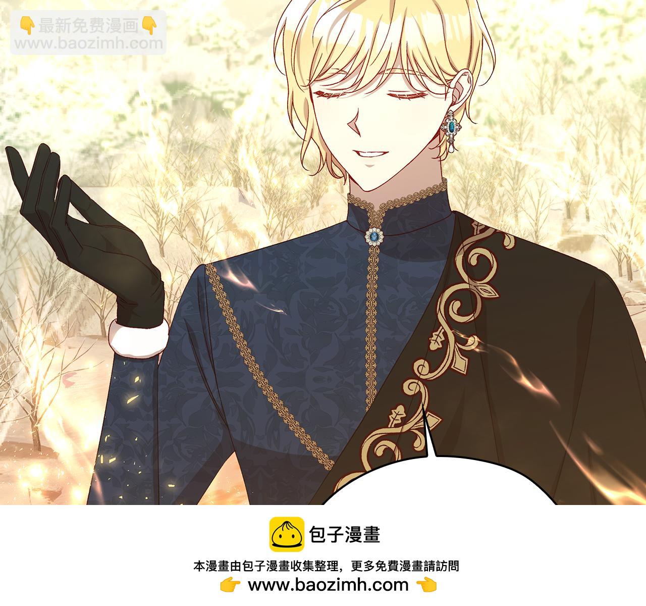 🍱侍女只想活下去 第137话 一触即发 第50页