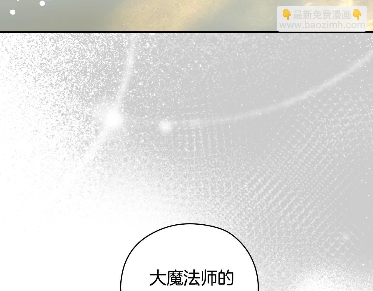 🍱侍女只想活下去 第137话 一触即发 第7页