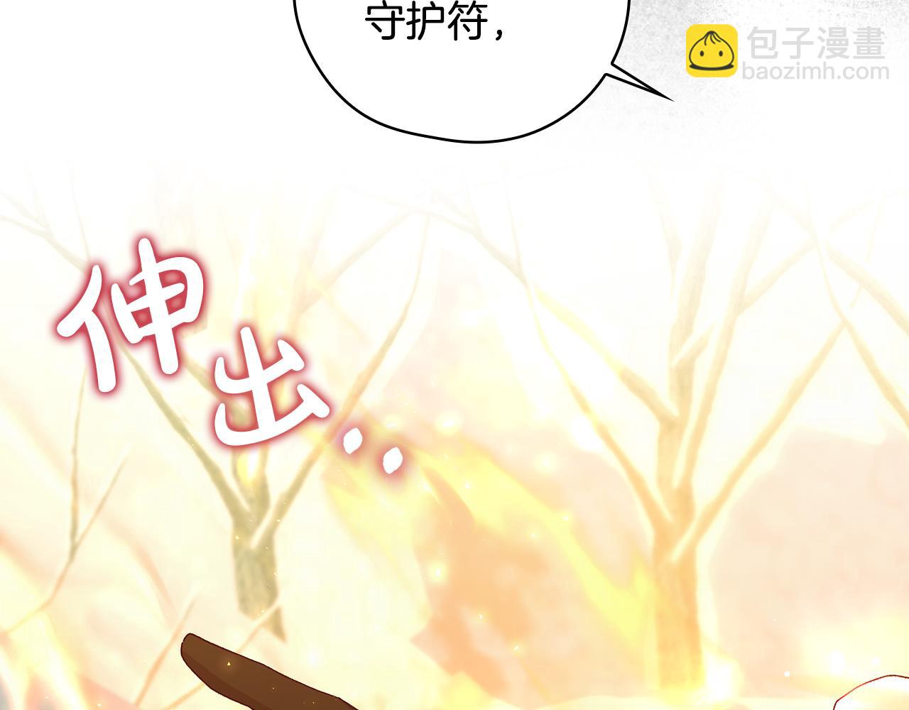 🍱侍女只想活下去 第137话 一触即发 第8页