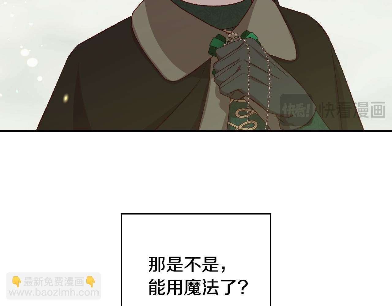 🍱侍女只想活下去 第139话 逃出生天 第19页