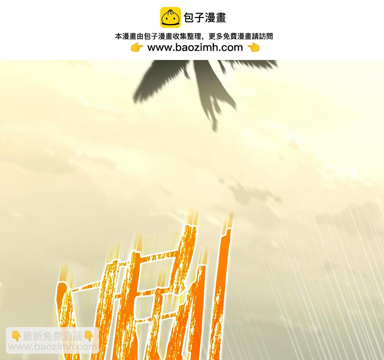 🍱侍女只想活下去 第139话 逃出生天 第2页
