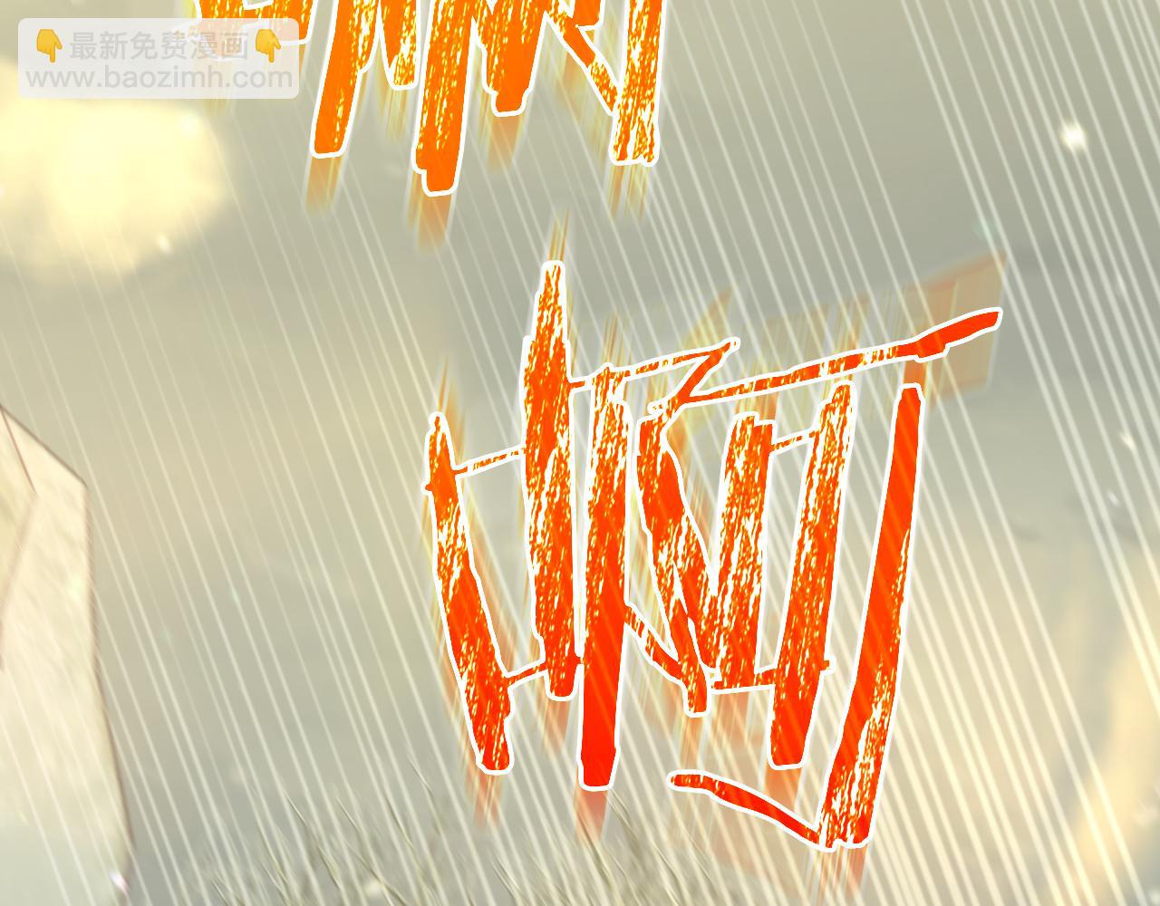 🍱侍女只想活下去 第139话 逃出生天 第3页