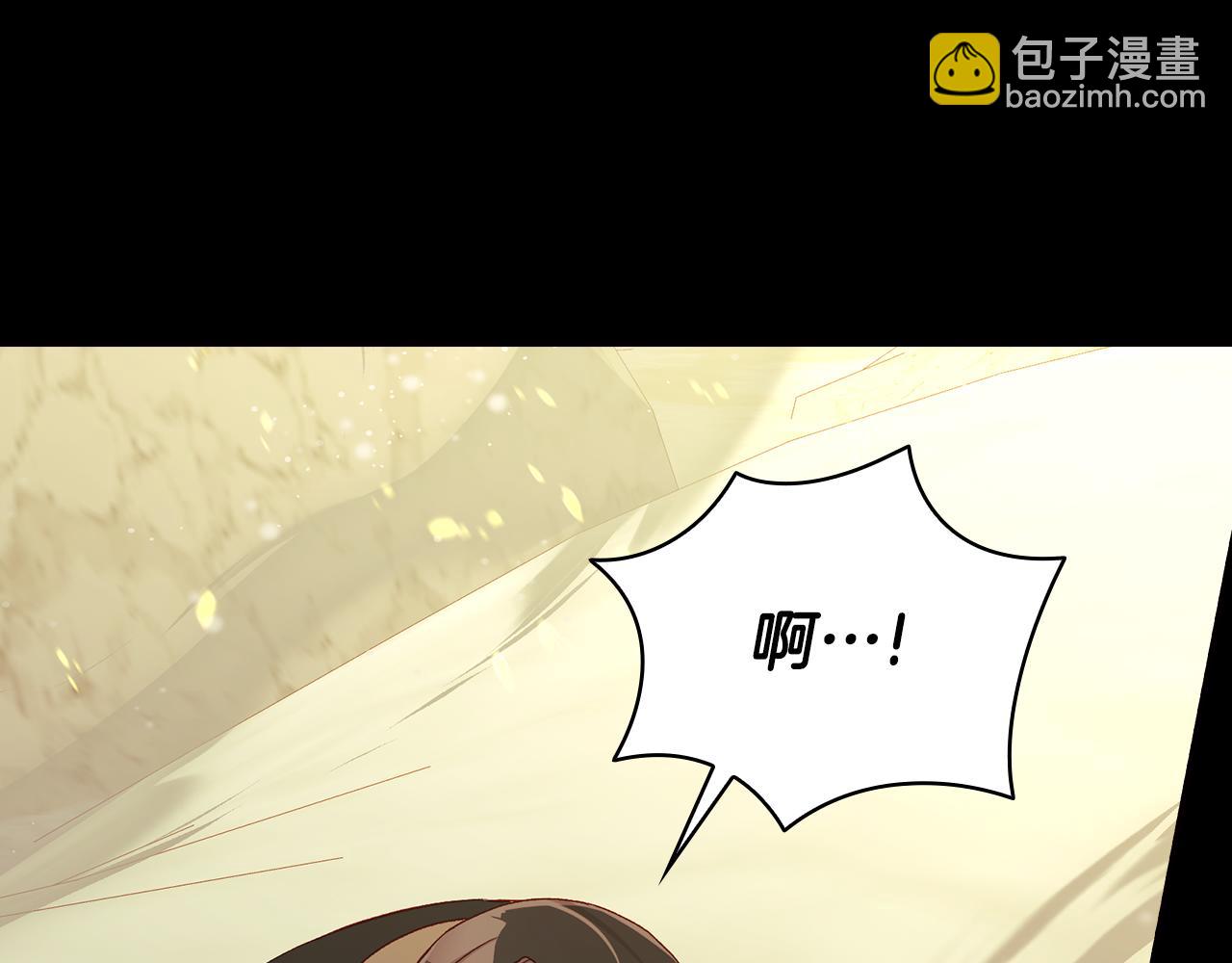 🍱侍女只想活下去 第139话 逃出生天 第44页