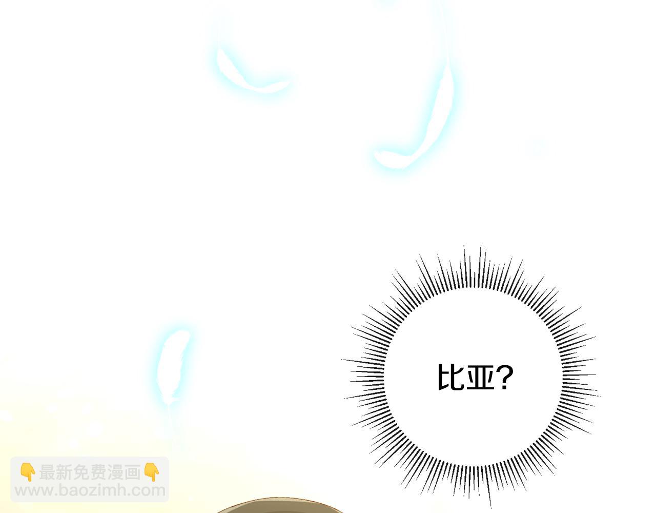 🍱侍女只想活下去 第139话 逃出生天 第5页