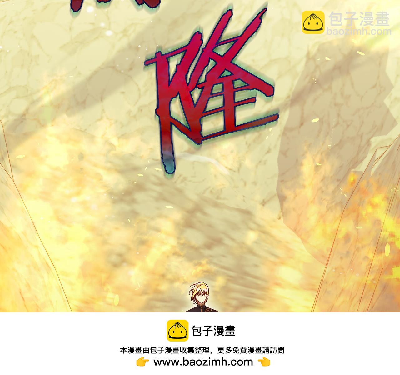 🍱侍女只想活下去 第139话 逃出生天 第50页