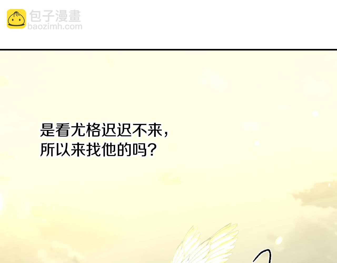 🍱侍女只想活下去 第139话 逃出生天 第8页