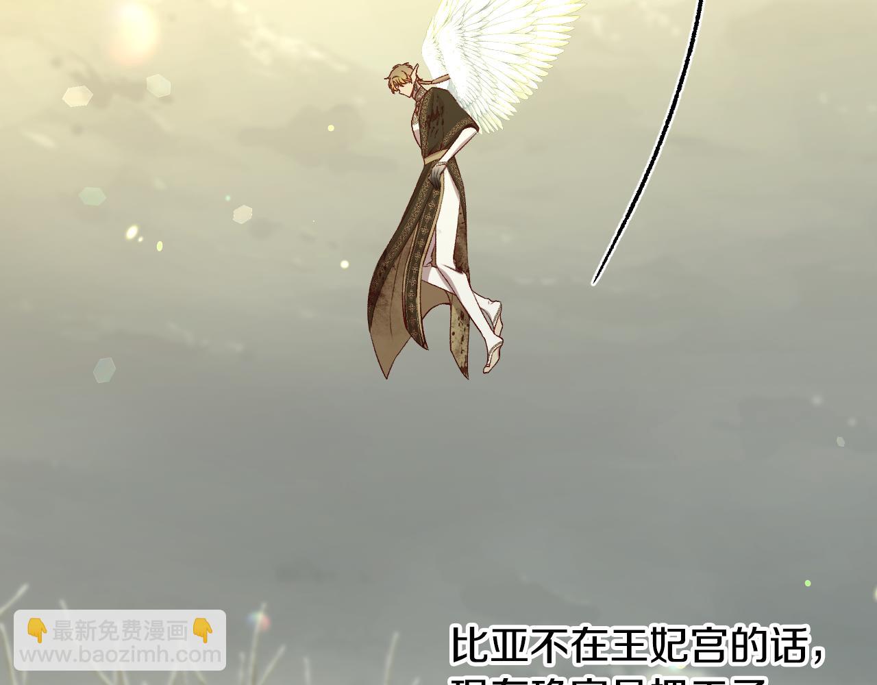 🍱侍女只想活下去 第139话 逃出生天 第9页